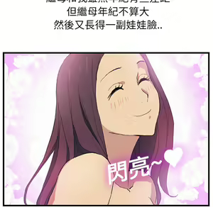 Page 147 of 继母 Chinese Rsiky - preview thumbnail