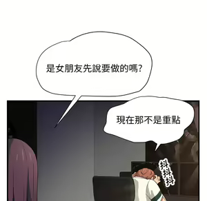 Page 1556 of 继母 Chinese Rsiky - preview thumbnail