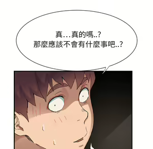 Page 1562 of 继母 Chinese Rsiky - preview thumbnail