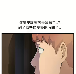 Page 157 of 继母 Chinese Rsiky - preview thumbnail