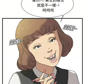 Page 16 of 继母 Chinese Rsiky - preview thumbnail