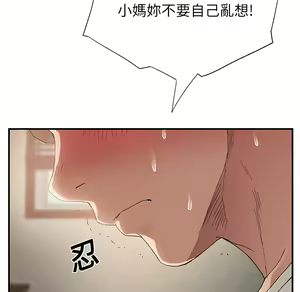Page 1610 of 继母 Chinese Rsiky - preview thumbnail