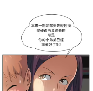 Page 1631 of 继母 Chinese Rsiky - preview thumbnail