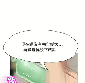 Page 1646 of 继母 Chinese Rsiky - preview thumbnail