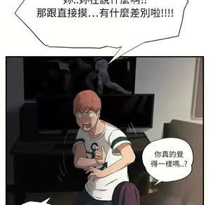 Page 1672 of 继母 Chinese Rsiky - preview thumbnail