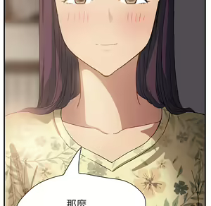 Page 1683 of 继母 Chinese Rsiky - preview thumbnail