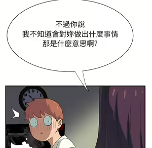 Page 1690 of 继母 Chinese Rsiky - preview thumbnail