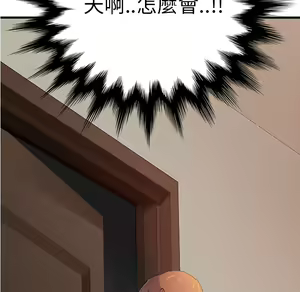 Page 170 of 继母 Chinese Rsiky - preview thumbnail
