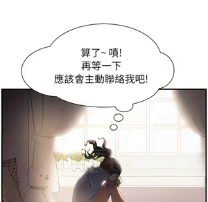 Page 1708 of 继母 Chinese Rsiky - preview thumbnail