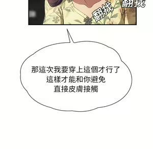 Page 1742 of 继母 Chinese Rsiky - preview thumbnail