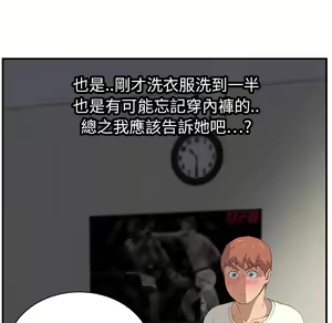 Page 1798 of 继母 Chinese Rsiky - preview thumbnail