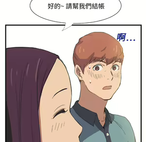 Page 19 of 继母 Chinese Rsiky - preview thumbnail