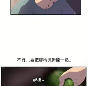 Page 197 of 继母 Chinese Rsiky - preview thumbnail