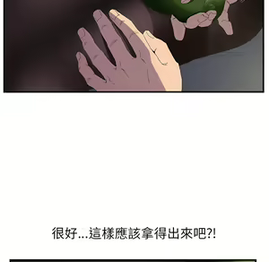 Page 198 of 继母 Chinese Rsiky - preview thumbnail