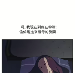 Page 230 of 继母 Chinese Rsiky - preview thumbnail