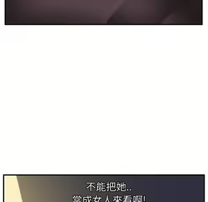 Page 236 of 继母 Chinese Rsiky - preview thumbnail
