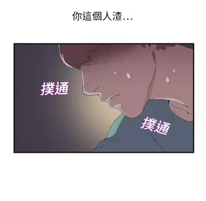 Page 240 of 继母 Chinese Rsiky - preview thumbnail