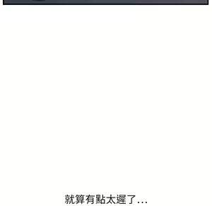 Page 247 of 继母 Chinese Rsiky - preview thumbnail