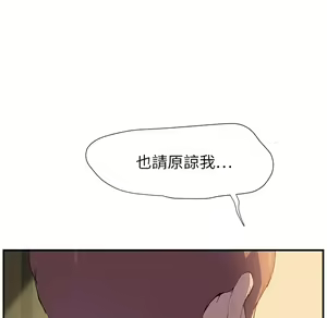 Page 249 of 继母 Chinese Rsiky - preview thumbnail