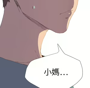 Page 253 of 继母 Chinese Rsiky - preview thumbnail