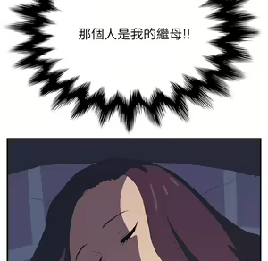 Page 256 of 继母 Chinese Rsiky - preview thumbnail