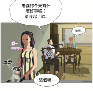Page 269 of 继母 Chinese Rsiky - preview thumbnail