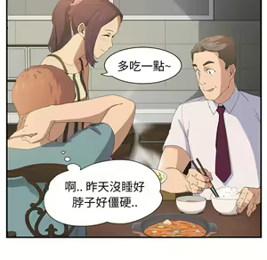 Page 273 of 继母 Chinese Rsiky - preview thumbnail