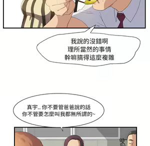 Page 285 of 继母 Chinese Rsiky - preview thumbnail