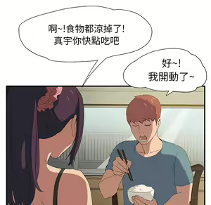 Page 287 of 继母 Chinese Rsiky - preview thumbnail
