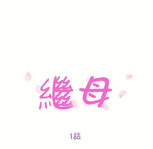 Page 29 of 继母 Chinese Rsiky - preview thumbnail