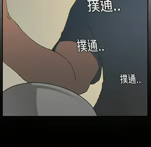 Page 293 of 继母 Chinese Rsiky - preview thumbnail
