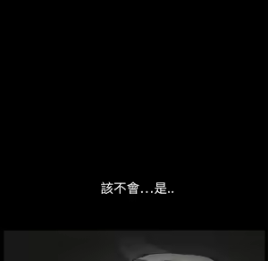 Page 294 of 继母 Chinese Rsiky - preview thumbnail