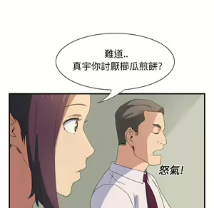 Page 300 of 继母 Chinese Rsiky - preview thumbnail