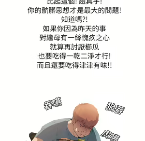 Page 309 of 继母 Chinese Rsiky - preview thumbnail