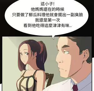 Page 311 of 继母 Chinese Rsiky - preview thumbnail