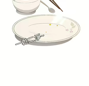 Page 325 of 继母 Chinese Rsiky - preview thumbnail