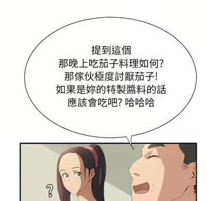 Page 328 of 继母 Chinese Rsiky - preview thumbnail