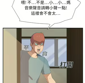 Page 340 of 继母 Chinese Rsiky - preview thumbnail