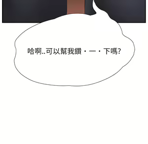 Page 347 of 继母 Chinese Rsiky - preview thumbnail
