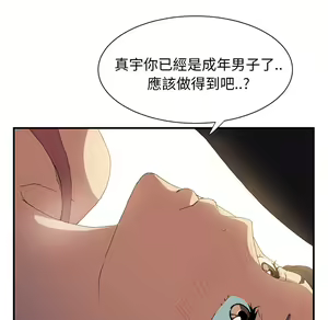 Page 364 of 继母 Chinese Rsiky - preview thumbnail