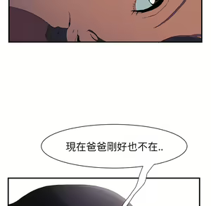 Page 365 of 继母 Chinese Rsiky - preview thumbnail