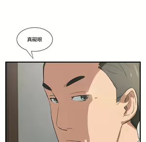 Page 37 of 继母 Chinese Rsiky - preview thumbnail