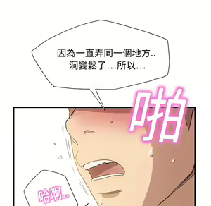Page 376 of 继母 Chinese Rsiky - preview thumbnail