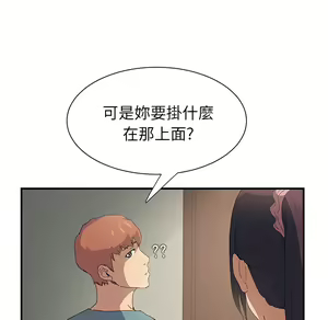 Page 383 of 继母 Chinese Rsiky - preview thumbnail