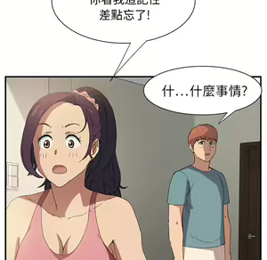 Page 398 of 继母 Chinese Rsiky - preview thumbnail