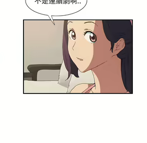 Page 408 of 继母 Chinese Rsiky - preview thumbnail