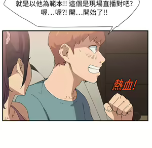 Page 412 of 继母 Chinese Rsiky - preview thumbnail