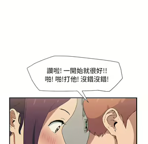 Page 413 of 继母 Chinese Rsiky - preview thumbnail