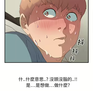 Page 432 of 继母 Chinese Rsiky - preview thumbnail