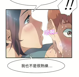 Page 438 of 继母 Chinese Rsiky - preview thumbnail